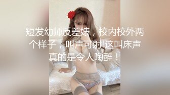 花和尚爆草极品娇娃，全程露脸奶大逼肥还没毛，被青龙小哥暴力玩弄，多体位爆草抽插，吃奶玩逼