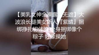 【新片速遞】 良家小少妇露脸深夜被大哥玩弄给狼友看，揉奶玩逼口交大鸡巴，被大哥压在身下无套插入，边亲边草表情好骚啊