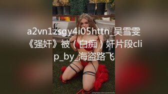 10分淫荡眼镜小姐姐！微毛肥穴第一视角抽插！加速冲刺无套内射