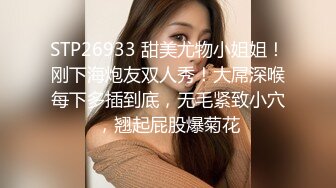 STP30642 【瘦猴先生探花】良家人妻少妇返场，扒掉牛仔裤摸穴，穿着高跟鞋爆插，骑乘位打桩机高潮喷水