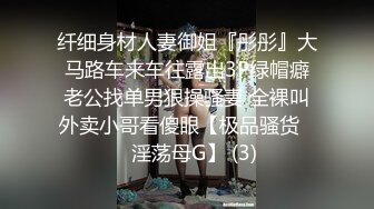 STP26311 【超颜值极品??绿帽淫妻】豪乳女神『Diary』淫乱实录 绿帽男友边撸管边看黑丝女友被单男操到高潮