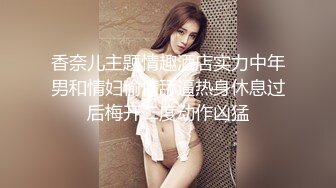 黑丝爆乳装 周榜第二的女神【江浙沪1】D罩杯粉嫩尤物  无毛白虎  画质清晰 香艳劲爆