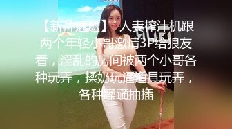 【新速片遞】  ✨反差女神「Adeless2」黑丝连体衣少妇刺激性爱，叫的停不下来