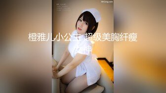 ⚫️⚫️强烈推荐！青春无敌！超可爱清纯美少女萌妹【咔咔】付费私拍视图2部，又纯又欲相当哇噻