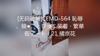 极品身材情趣黑丝套装女友