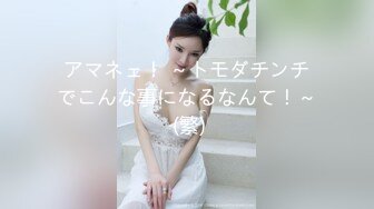 《百度云泄密》极品美少妇借款逾期肥美的大鲍鱼被债主曝光