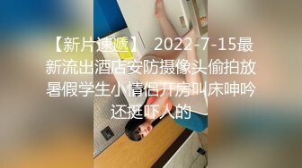 【新片速遞】 潜入学校女厕多角度偷拍美女班花 贴她的屁股太近被她发现了