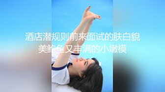 母狗女友可兒喜歡長屌肏穴穿露奶情趣被幹得白漿四溢／阿拉善戰神隊長阿虎與美乳翹臀白領車震頂肏 720p