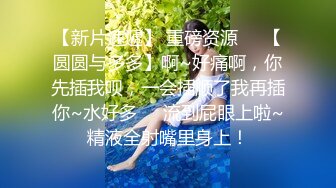 《新鲜出炉 重磅》新晋无敌反差福利姬推特19岁极品花季美少女【小瓜陆】露脸私拍，道具紫薇洗澡被炮友舔逼啪啪欲仙欲死