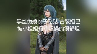 风情少妇露脸陪大哥玩直播，漏着奶子埋首大哥胯下口交大鸡巴舔弄龟头真刺激，让大哥无套压在身下抽插别错过