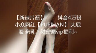 约了个旗袍苗条妹子3P啪啪，穿着高跟鞋翘屁股特写掰穴，前后一起猛操骑乘1