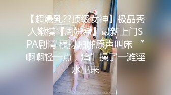 ❤️高分女孩瑶瑶--要颜值有颜值、要身段有身段❤️做着饭就被男友撩的浑身欲火，自慰喷水，吃鸡喝精液！[2.05G/MP4/21:54/XN]