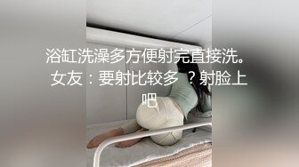 轻熟女带个闺蜜下海，特写尿尿一个大黑鲍鱼，掰穴一个黑蝴蝶逼 淫水哗哗流