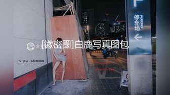 ⚫️⚫️演员、模特于一身网红极品波霸反差婊女神【谭晓彤】付费私拍，酒店阳台风骚露出跪舔吸食