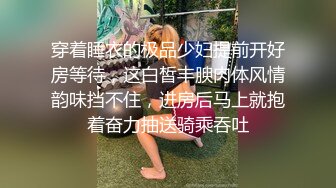 元旦期间带公司新入职的女同事做下健身运动 典型的反差婊 床下文静 床上极骚