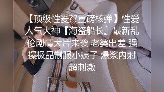 国产CD系列伪娘元子Cos超可爱的萝莉娘 被金主爸爸脱下小内内玩弄鸡巴激烈猛操到高潮