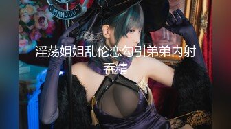 ⚫️⚫️极品高清原版2K厕拍，传统公共女厕，全景真实偸拍，小姐姐少妇熟女各个年龄段的女人大小便，看点十足