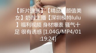  送喝醉的美女同事回家 卧槽正玩她B的时候醒了