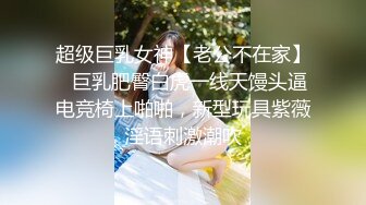 _高颜值女神，苗条白嫩大长腿裹胸包臀裙，舔逼啪啪