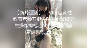 高颜值露脸！零零后台湾人气模特「艾希」OF性爱私拍 邻家女孩花格子裙内真空勾引男友玩弄小穴