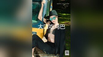 -巨乳美乳分享 操大奶美眉 这对又圆又大的奶子我的镜头都放不下