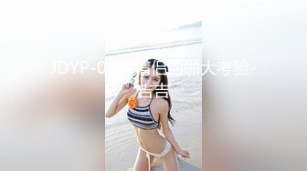 【新速片遞】  《监控破解》上帝视角偷窥眼镜哥和粉嫩的小女友激情啪啪啪