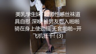  爆乳小姐姐，浴室洗完骚逼，被炮友猛干，无毛骚穴一顿操，骑乘位抽插