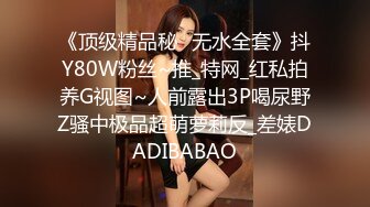 最新流出！青春无敌！新晋级推特可盐可甜极品美少女福利姬【真真U】私拍视图集，各种露脸露三点自摸展示