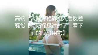 超薄黑丝顶着操 顶级女神的!