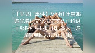 【极品反差婊】探探里约到自己的高中朋友，约出来一顿狂艹，大白天车内撸管，车震吃鸡，十分刺激