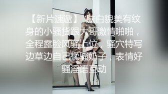 高挑美女可真会玩把自己吊起来双腿劈开后面操穴嘴里含着肉棒双插菊花嘴里尿尿口味超重