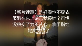 国标舞女老师下课后床上兼职赚外快