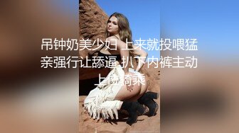 【新片速遞】地铁站内公共女蹲厕仰视角偸拍下班高峰形形色色的职业白领内急方便镜头刁钻双洞看的清楚2V