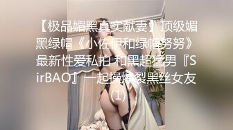 白虎学生妹带闺蜜下海 共同侍奉男友 无套啪啪【妈妈回来了】一起啪啪 双人裸舞大秀大秀 6月最新合集【19v】 (1)