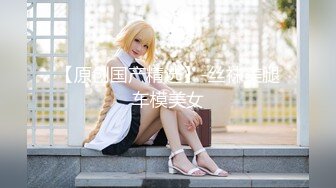 【劲爆身材❤️女神】锅锅酱✿ 全裸酮体血脉喷张 滑溜溜精油椰奶乳夹 女上位开腿激攻白虎蜜穴 内射淫靡精液