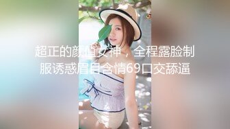 ✿美乳丰臀✿身材超棒的御姐女神〖Vita〗cos圣诞小麋鹿，小屁股紧实又翘挺 极品蜜桃小丰臀骑乘 视觉感超强