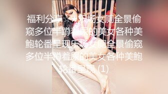 写字楼女厕偷拍短发红唇美女✿小肥鲍已经被搞得很黑了