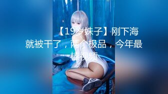 【新片速遞】《严禁外流㊙️重磅泄密》众狼求购OnlyFans极品反差婊【520妘妘】绿帽淫妻多P自拍视图无水原版