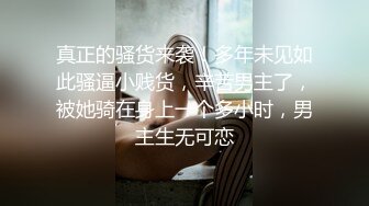  肤白貌美36E大胸美女被大屌男各种姿势连续爆插了50多分钟