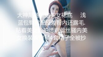 臀控足控必备！推特福利姬，极品身材高气质女神【不是丸子】全集，推油足交紫薇打炮，诱惑满满带入感极强 (12)