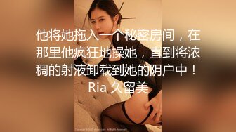 (麻豆傳媒)(cp-016)(20230917)巨乳正妹的突然插入-優娜