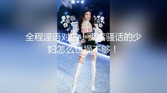 【新片速遞】  白丝无毛逼风骚女友露脸颜值不错伺候小哥，跟小哥舌吻上位抽插爆草，让小哥吃奶子用道具玩逼好多淫水真刺激