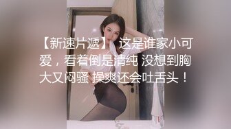 ✿超颜值学姐✿舞蹈学院学姐女神，魔鬼身材超紧小嫩逼，平时高冷学姐床上喜欢一边被羞辱一边挨操！颜值党福利