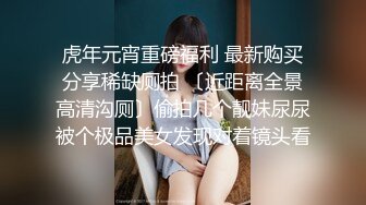 豐臀豪乳現役大學女生穿透視情趣揉玩騷穴無套啪啪／天然E奶裸模私拍後被兩攝影加錢輪肏口爆等 720p