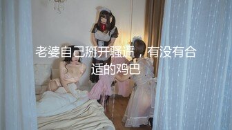 【新片速遞】  漂亮美眉 谁的新娘在被爸爸操 操的逼都合不拢了 有没有被这样操过 没有 妹子声音都带哭腔了 这大屁屁爱了股浪滚滚 内射 