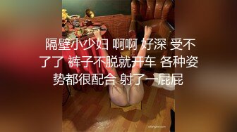 【最美??淫乱人妻】极品美乳淫荡『嫂子爱露出』最新震撼流出 废弃大楼和两猛男户外3P野战 轮番内射 高清1080P原版