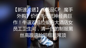 【网红反差婊】饼干姐姐 特殊的叫醒方式 给睡梦中的弟弟口交 女上位硬核磨穴挑逗 一插到底爆肏内射完整版