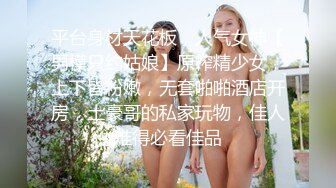 顶级尤物！气质女神！双飞激情名场面，站立一字马舔无毛嫩穴