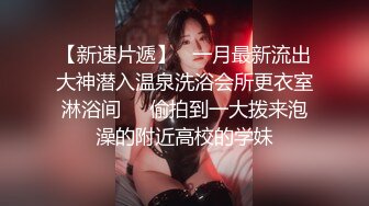 群交妹子们后庭被开发