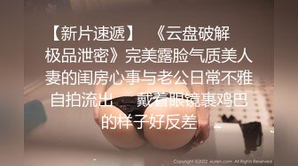 【新片速遞】 色魔摄影师下药迷翻美女模特❤️各种道具玩她的多毛大肥B